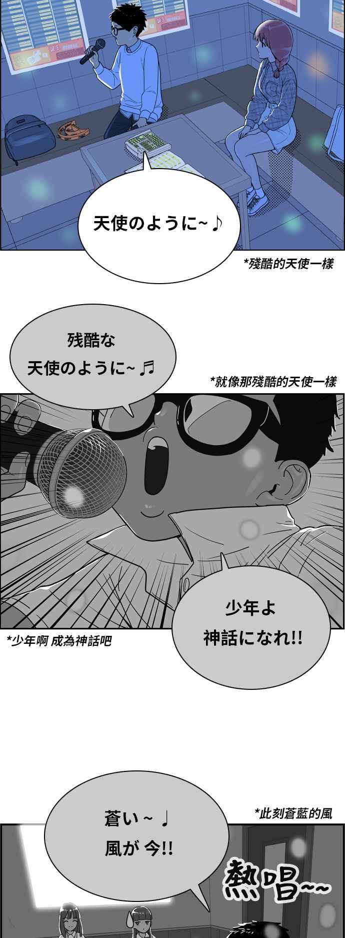 《我的保镳女友》[第158话] 说不出口的话2 第12页
