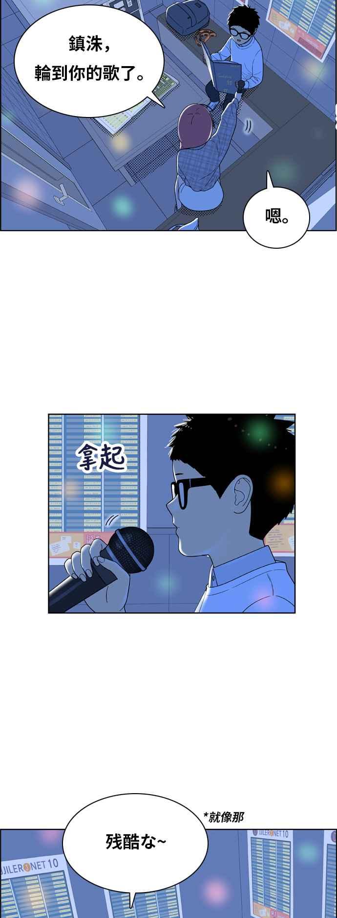 《我的保镳女友》[第158话] 说不出口的话2 第11页