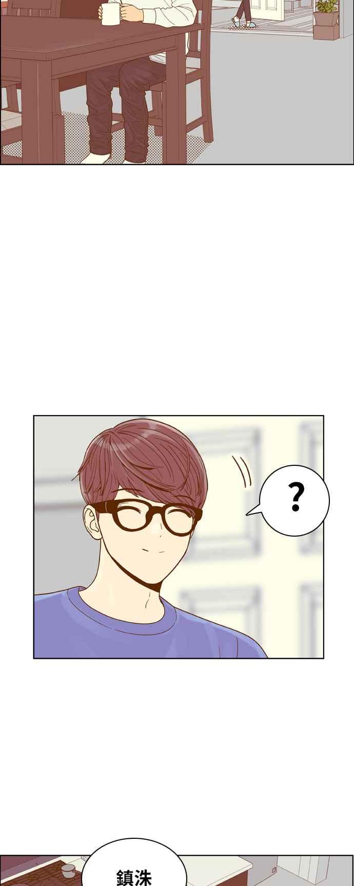 《我的保镳女友》[第158话] 说不出口的话2 第47页