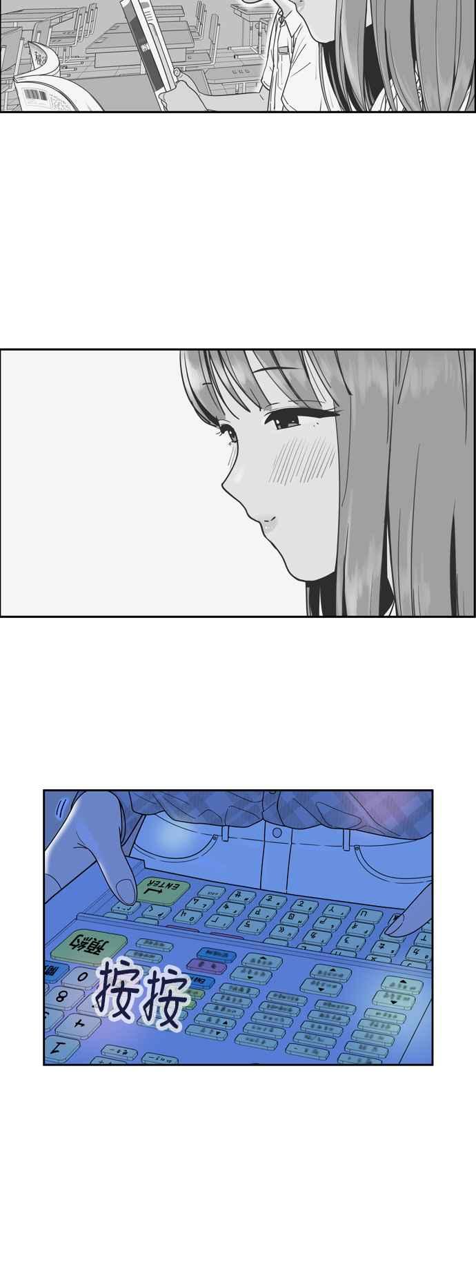 《我的保镳女友》[第158话] 说不出口的话2 第18页