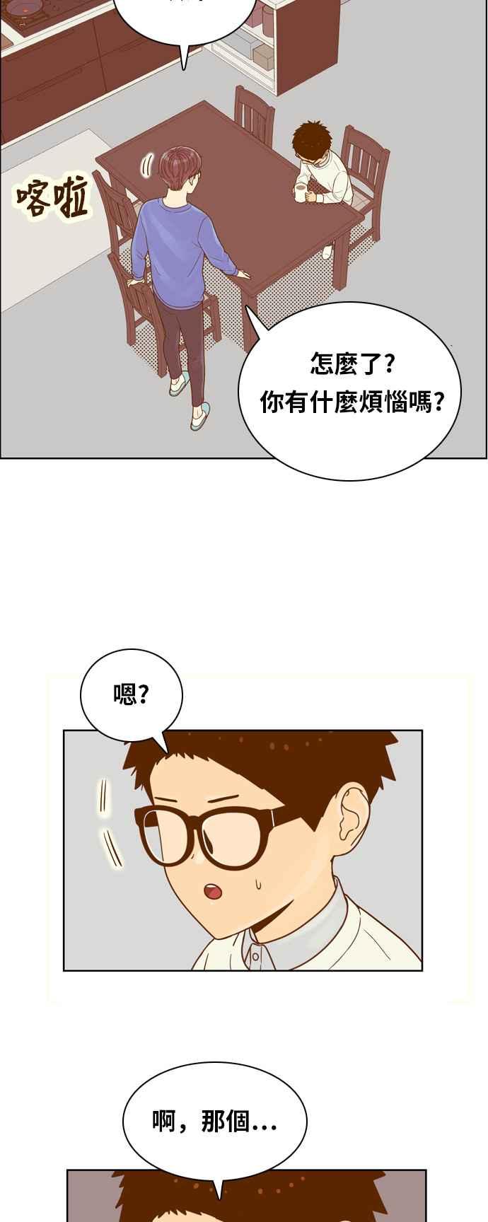 《我的保镳女友》[第158话] 说不出口的话2 第48页