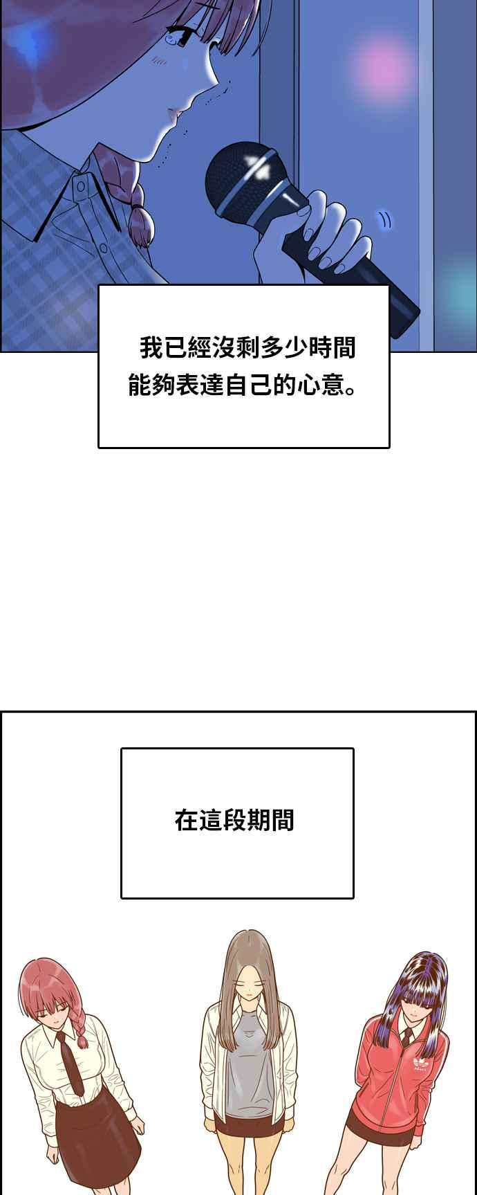 《我的保镳女友》[第158话] 说不出口的话2 第35页