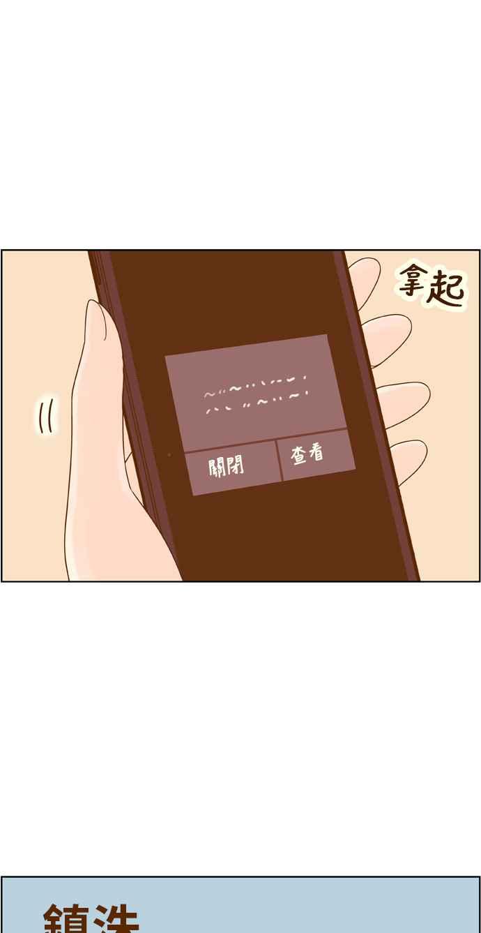 《我的保镳女友》[第158话] 说不出口的话2 第66页