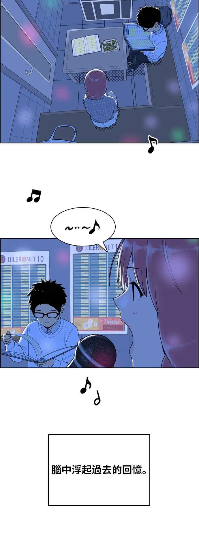 《我的保镳女友》[第158话] 说不出口的话2 第6页