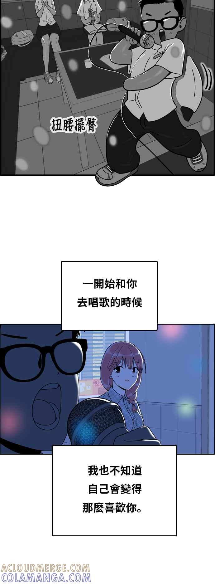 《我的保镳女友》[第158话] 说不出口的话2 第13页