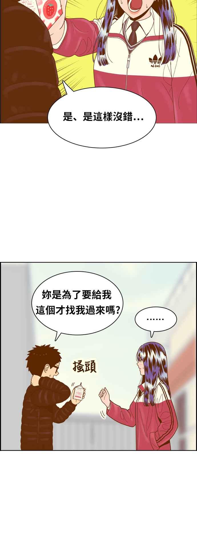 《我的保镳女友》[第159话] 落叶凋零 第15页