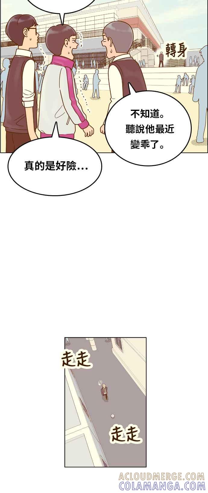 《我的保镳女友》[第159话] 落叶凋零 第25页