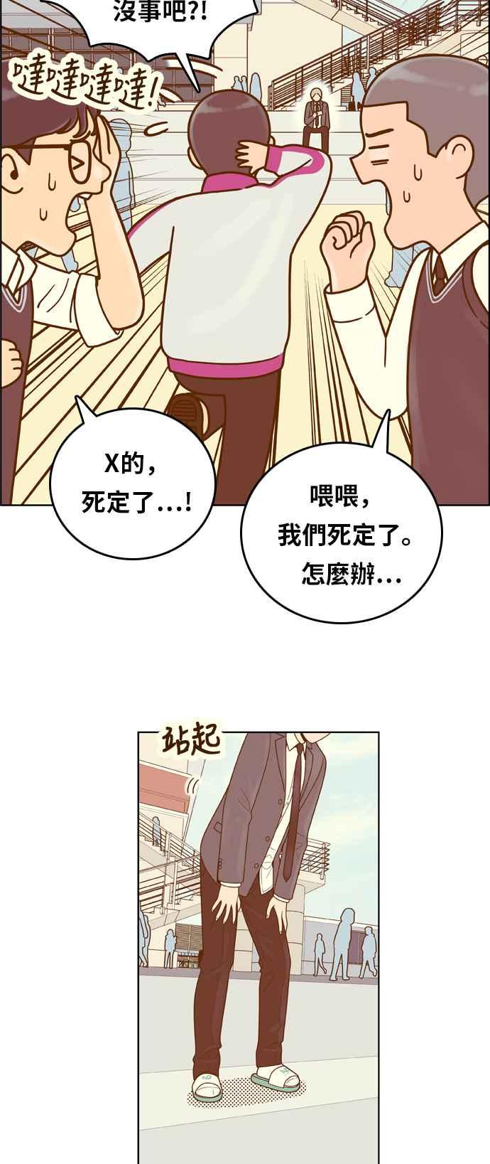 《我的保镳女友》[第159话] 落叶凋零 第23页