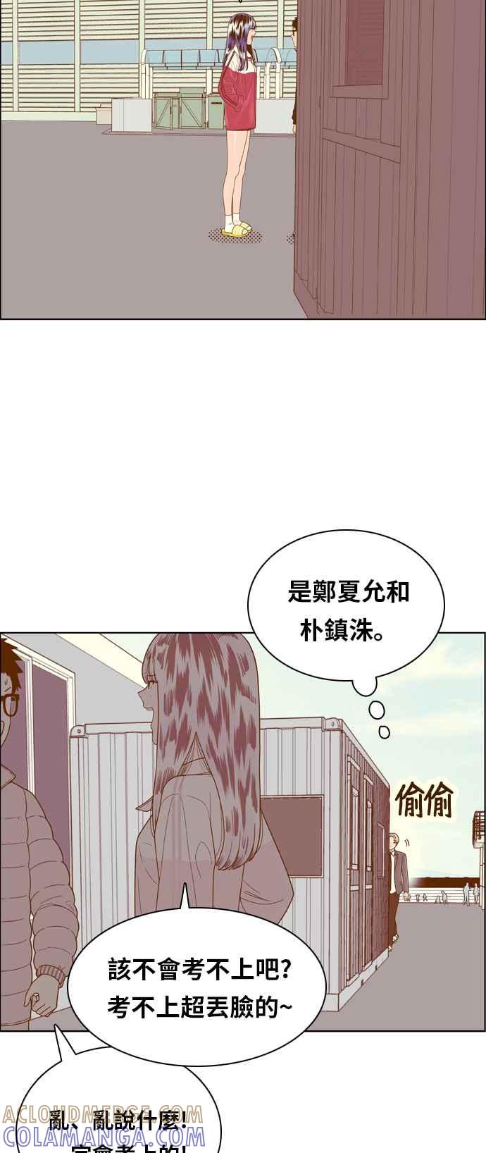 《我的保镳女友》[第159话] 落叶凋零 第28页