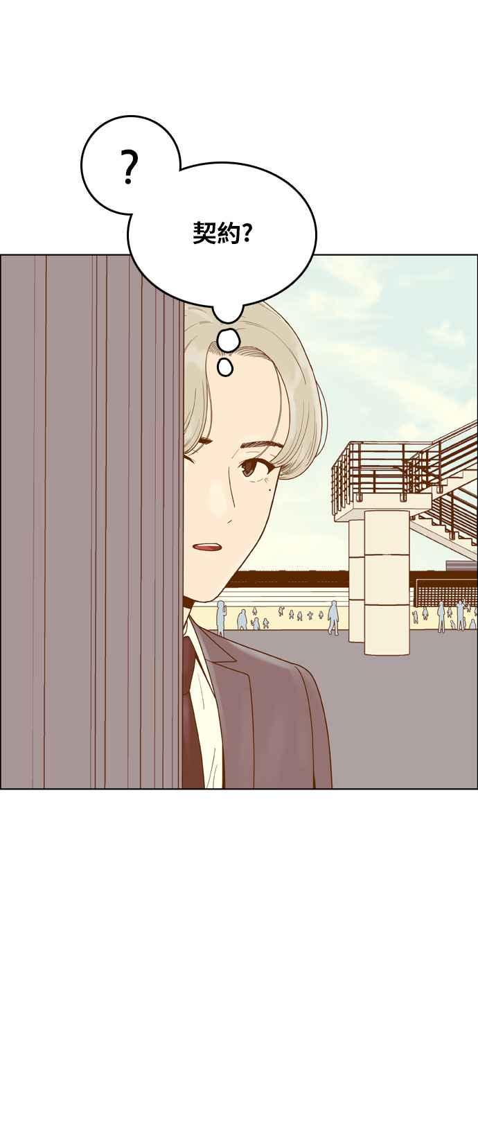 《我的保镳女友》[第159话] 落叶凋零 第30页