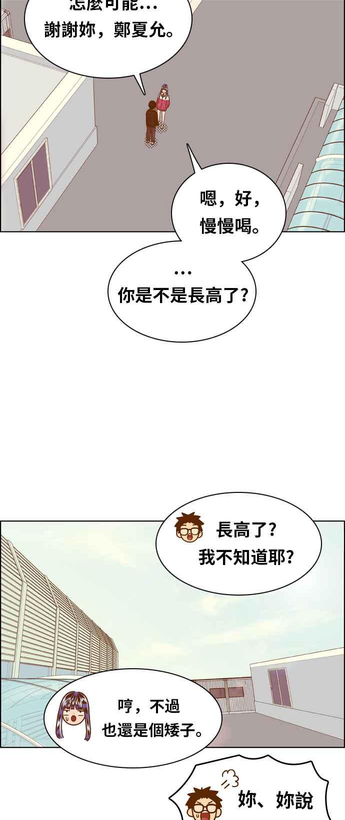 《我的保镳女友》[第159话] 落叶凋零 第17页