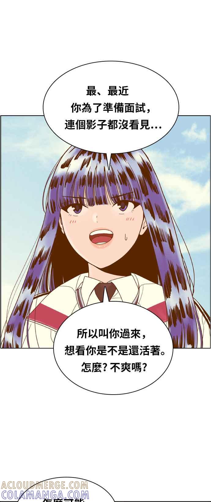 《我的保镳女友》[第159话] 落叶凋零 第16页