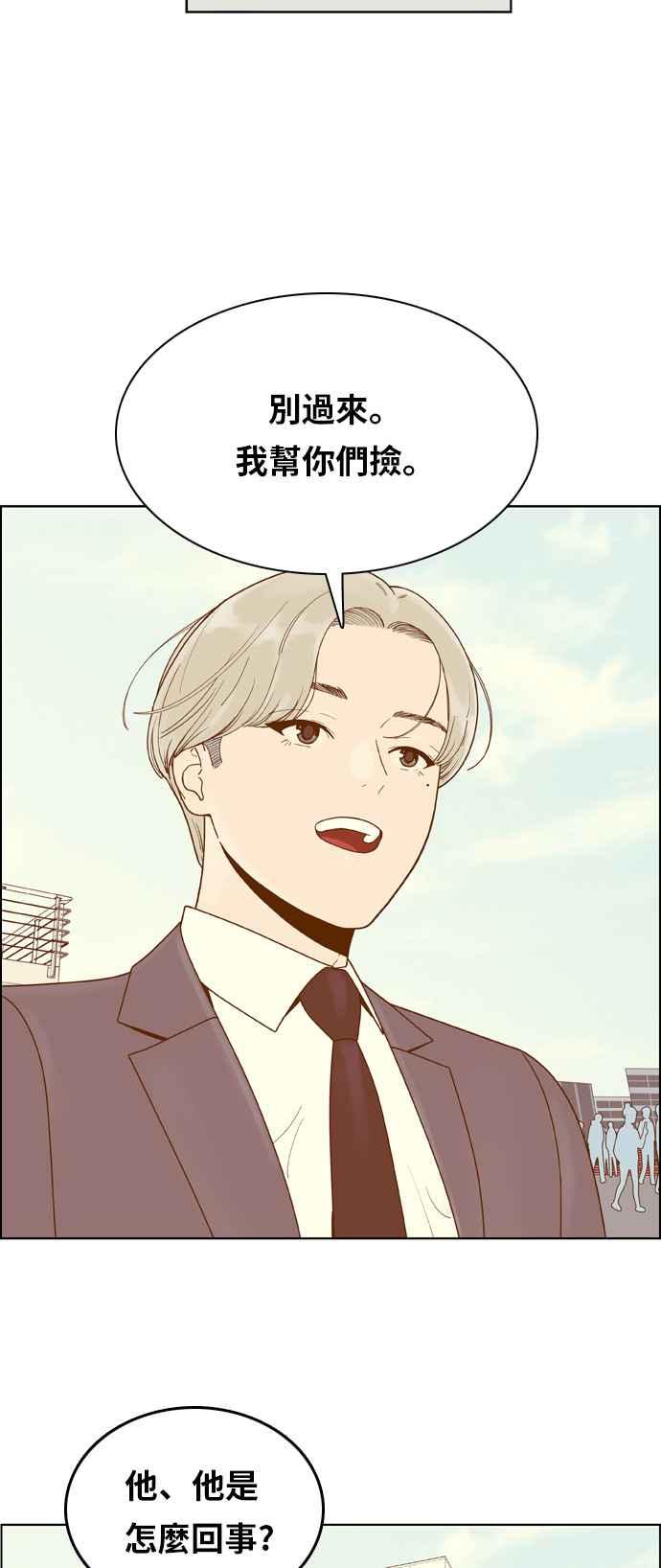 《我的保镳女友》[第159话] 落叶凋零 第24页