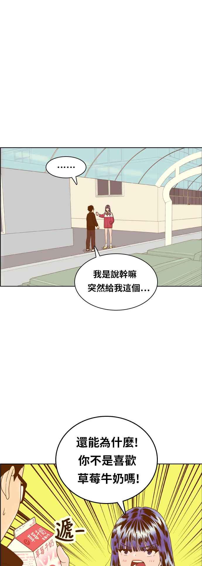 《我的保镳女友》[第159话] 落叶凋零 第14页