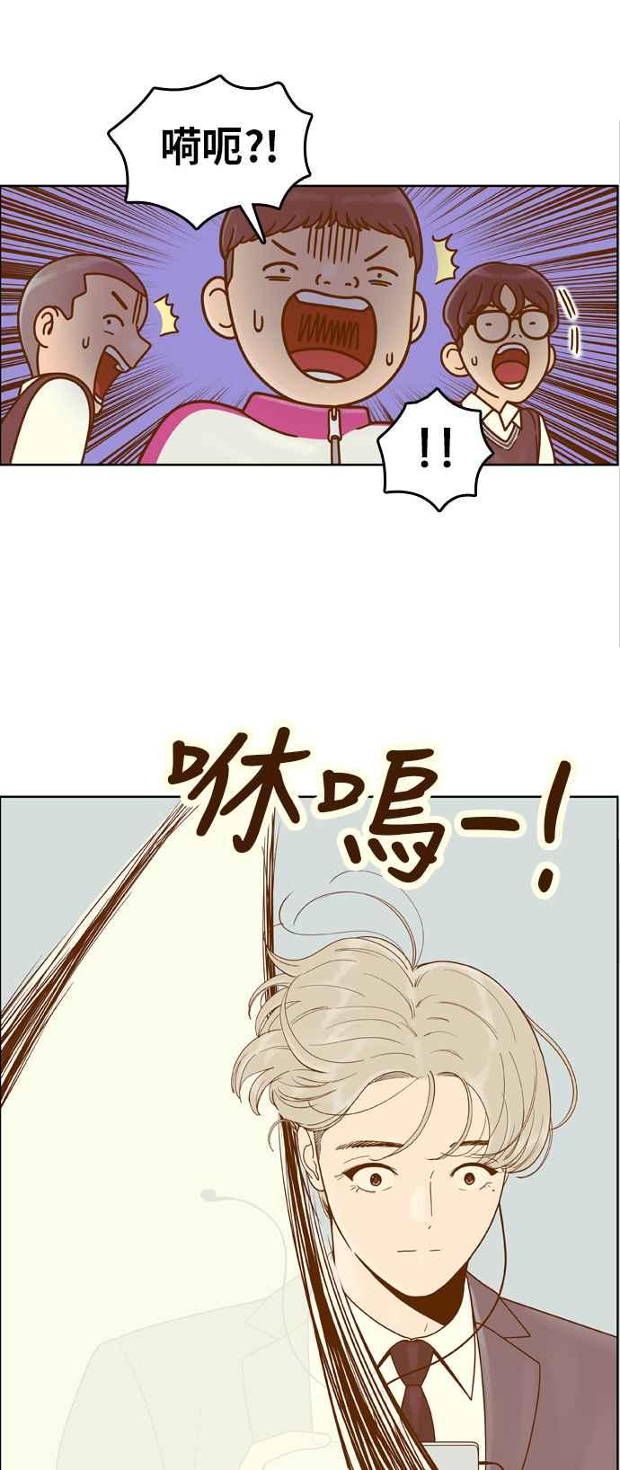 《我的保镳女友》[第159话] 落叶凋零 第21页