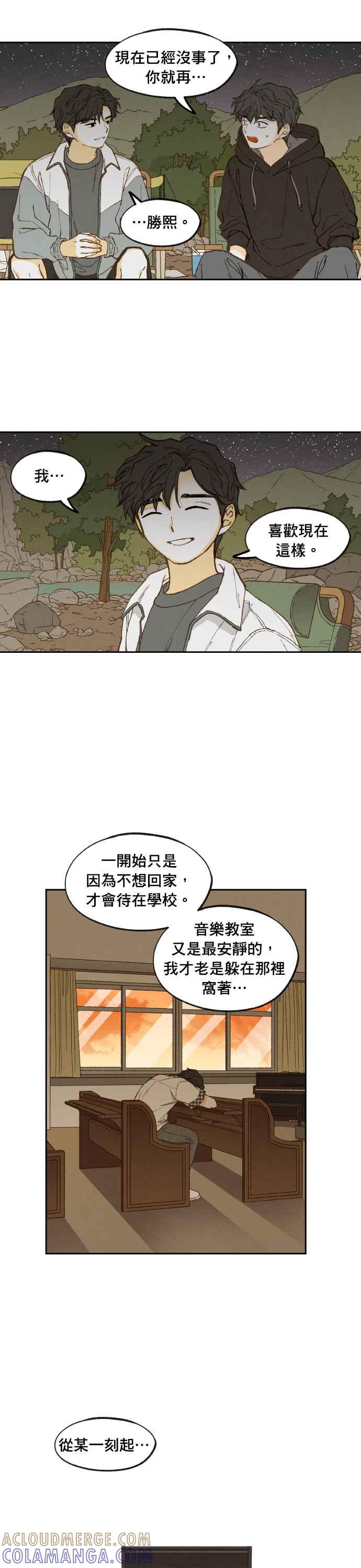 《拜托让我成龙吧》外传3 第11页