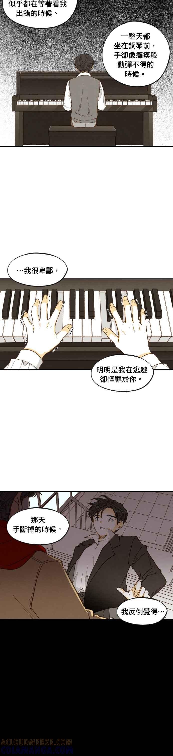 《拜托让我成龙吧》外传3 第13页