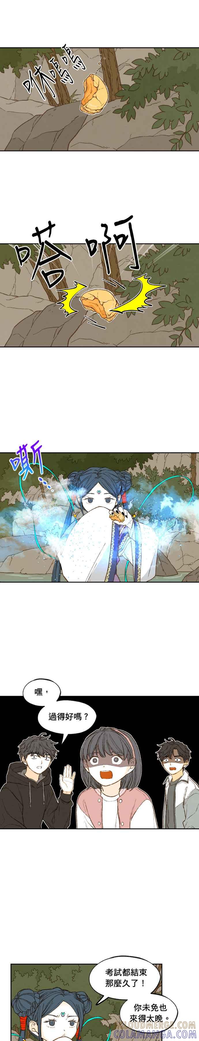 《拜托让我成龙吧》外传3 第5页