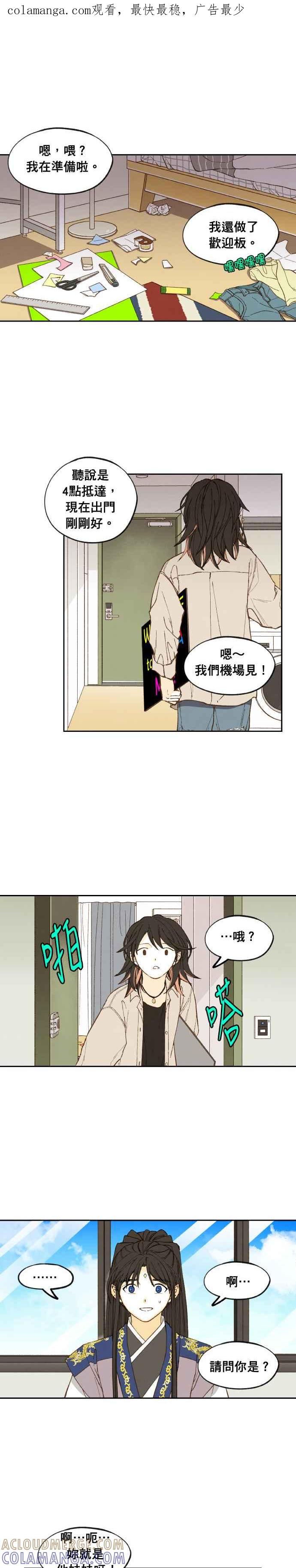 《拜托让我成龙吧》外传4 第1页