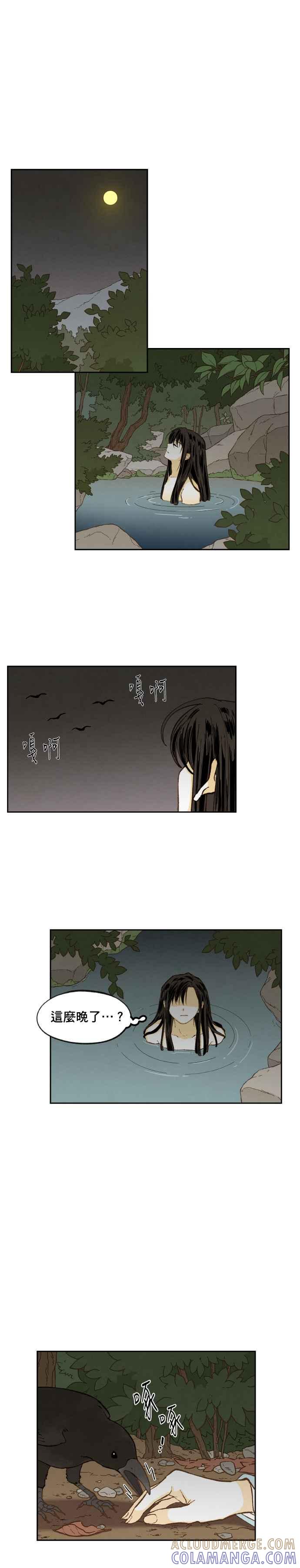 《拜托让我成龙吧》番外篇1 第15页