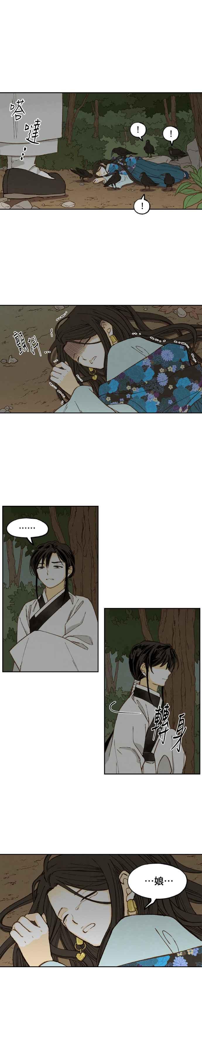 《拜托让我成龙吧》番外篇1 第16页
