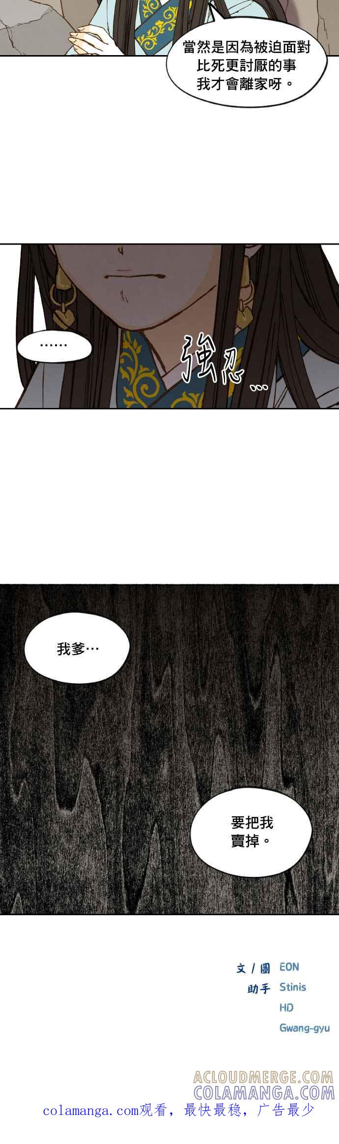 《拜托让我成龙吧》番外篇1 第21页