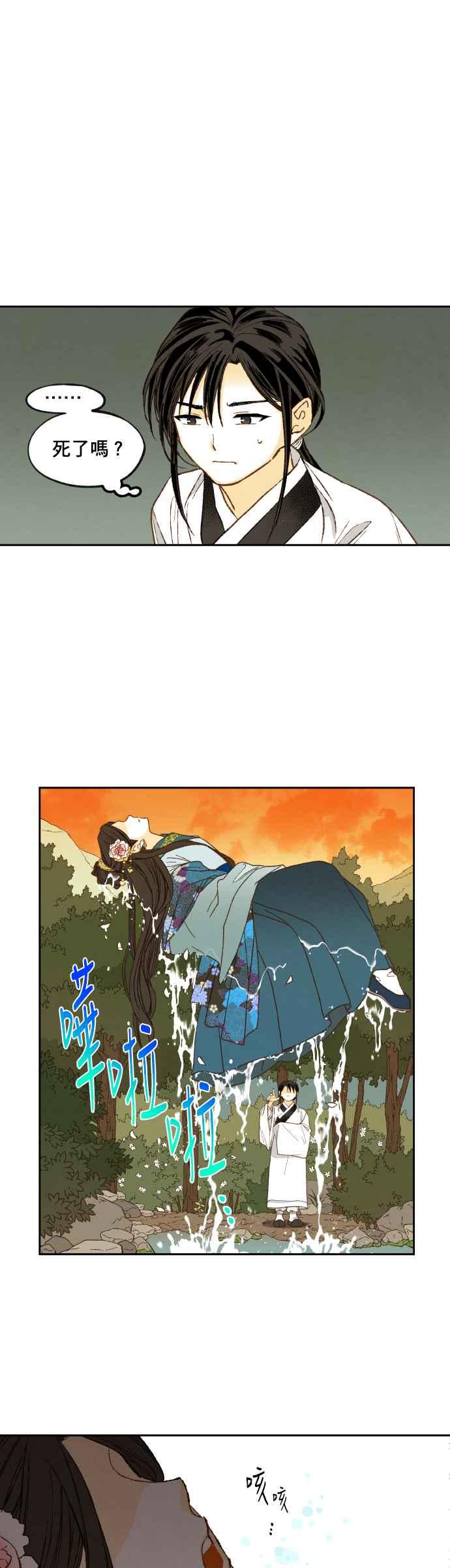 《拜托让我成龙吧》番外篇1 第10页