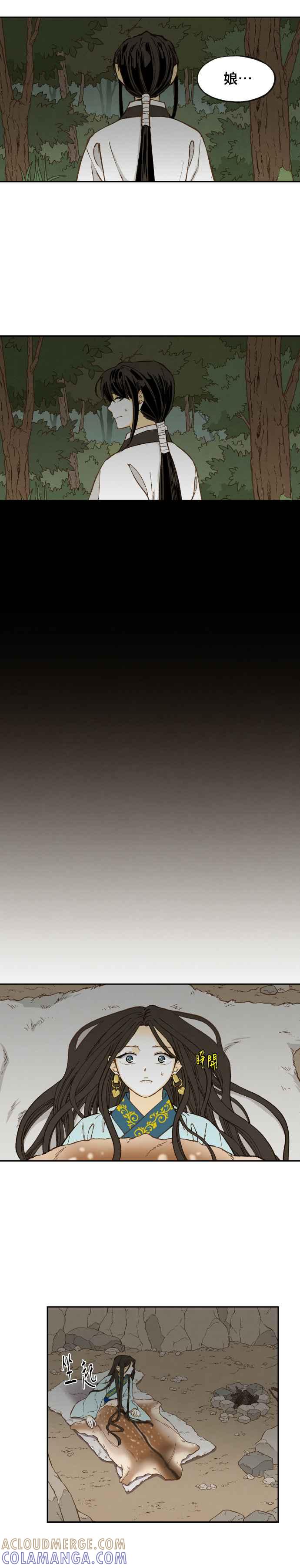 《拜托让我成龙吧》番外篇1 第17页