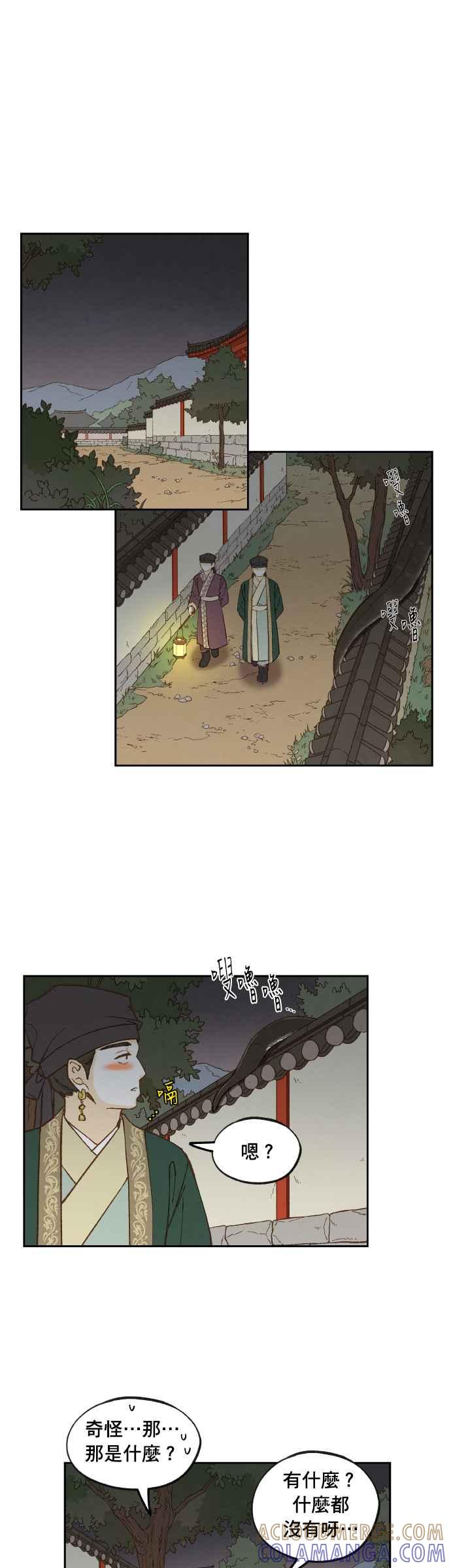 《拜托让我成龙吧》番外篇2 第31页