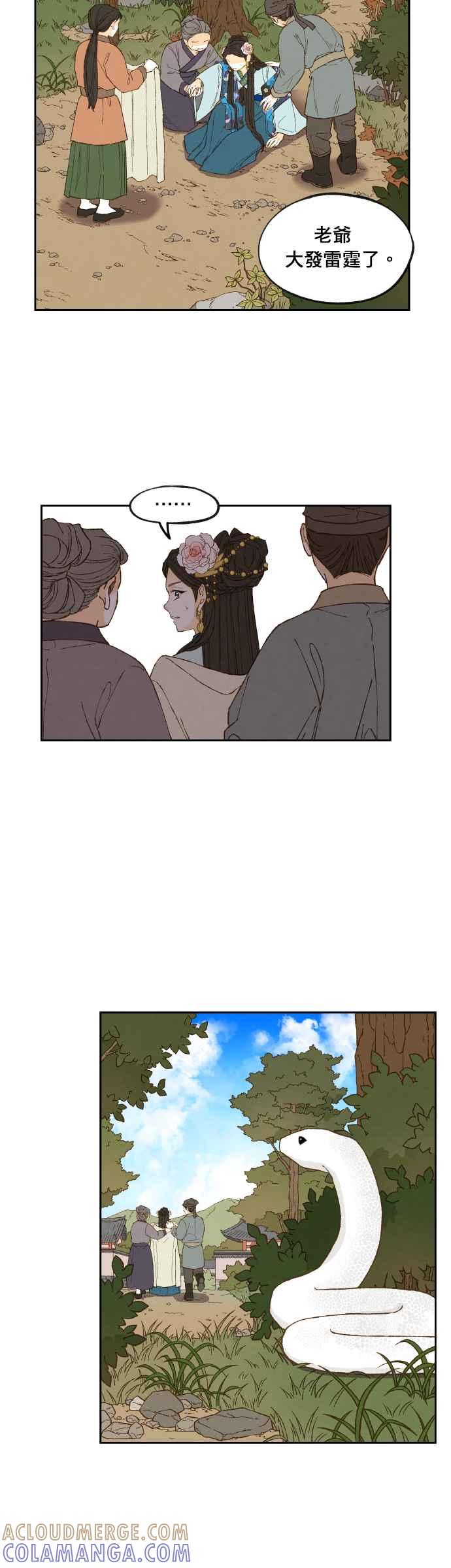 《拜托让我成龙吧》番外篇2 第15页