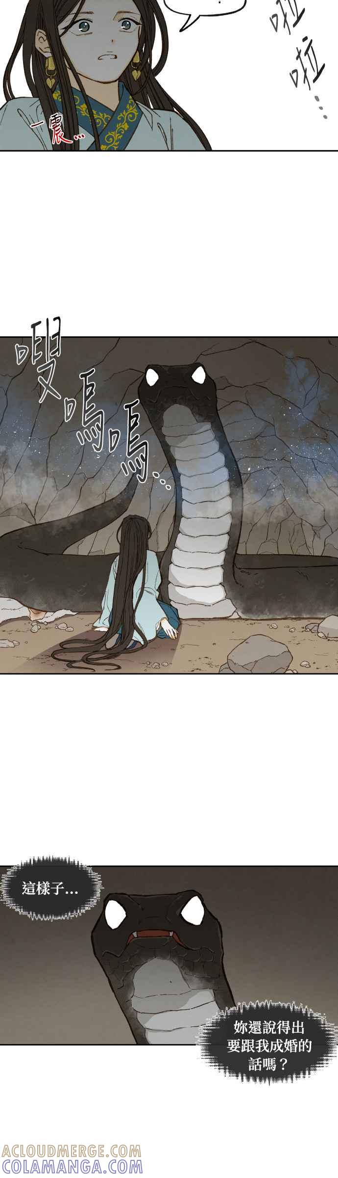 《拜托让我成龙吧》番外篇2 第9页