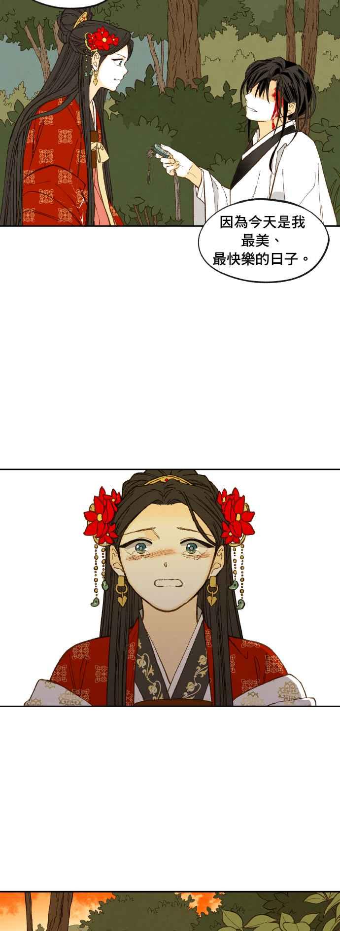 《拜托让我成龙吧》番外篇3 第38页