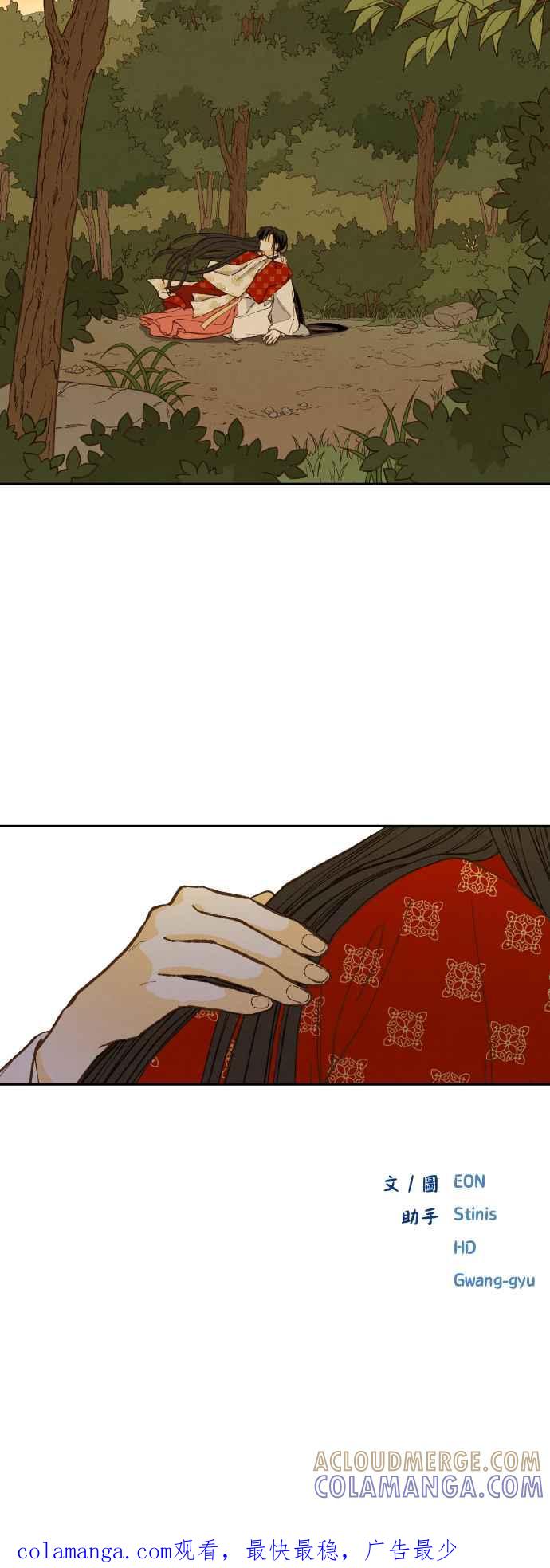 《拜托让我成龙吧》番外篇3 第39页