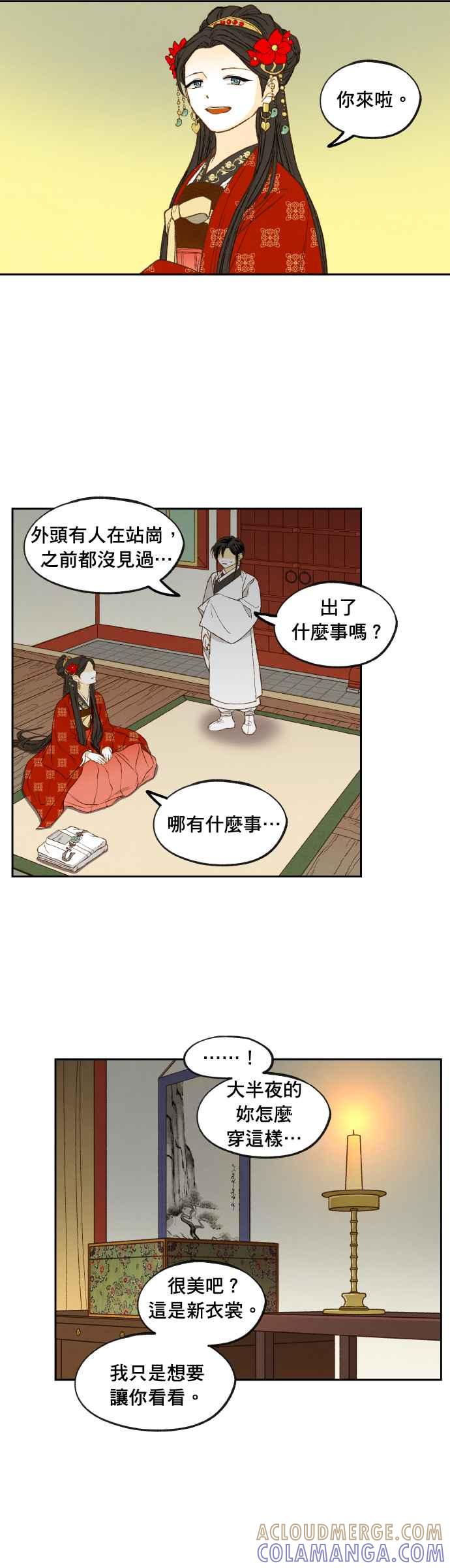 《拜托让我成龙吧》番外篇3 第11页