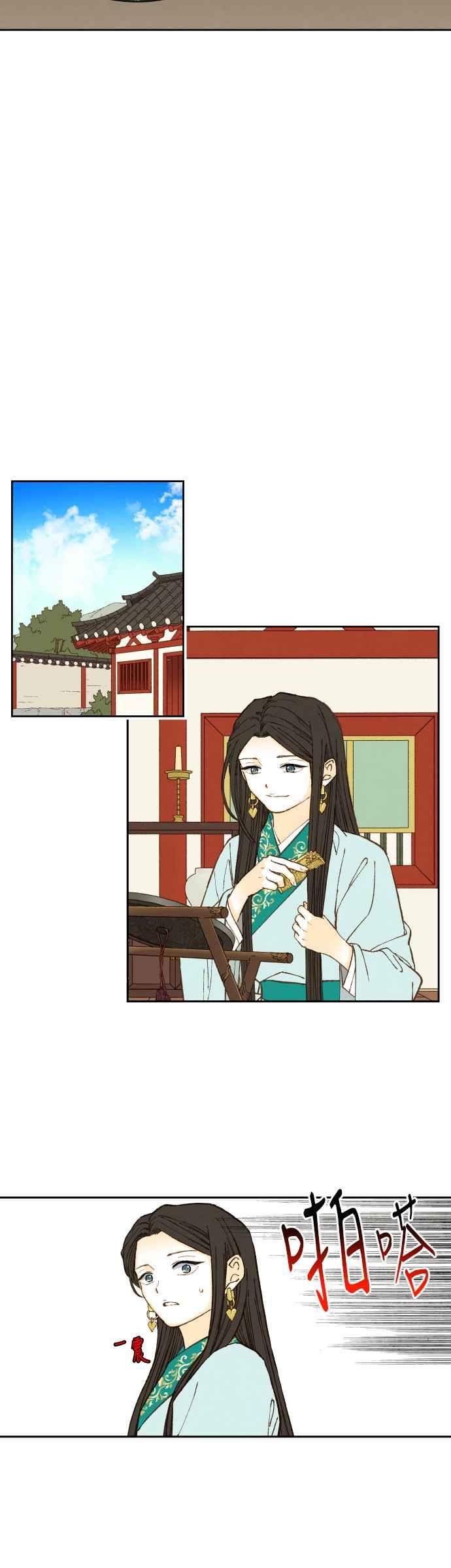 《拜托让我成龙吧》番外篇3 第6页