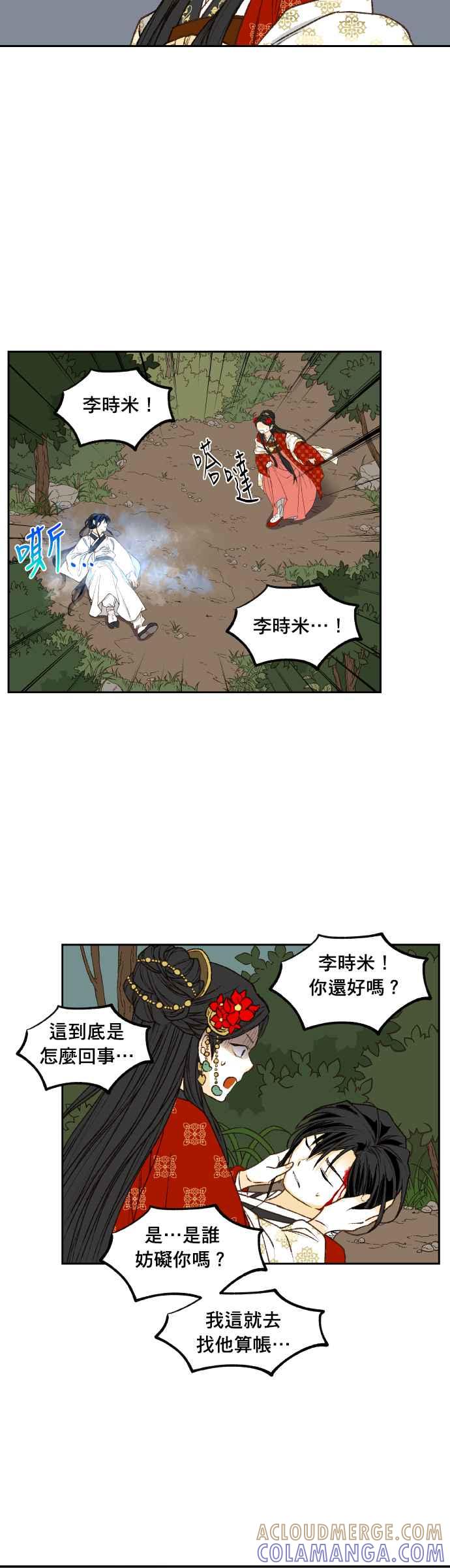 《拜托让我成龙吧》番外篇3 第35页