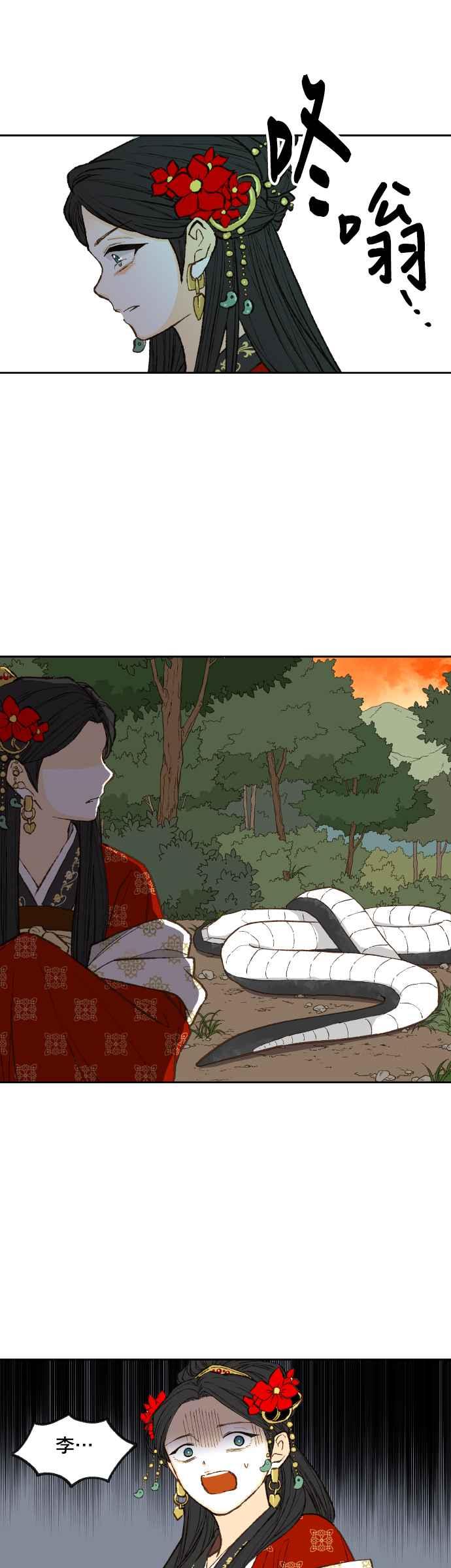 《拜托让我成龙吧》番外篇3 第34页
