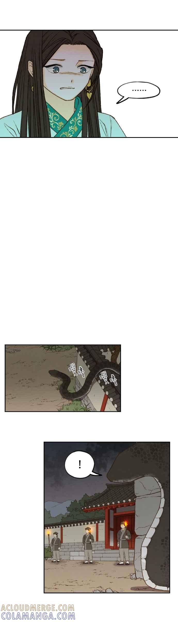 《拜托让我成龙吧》番外篇3 第9页