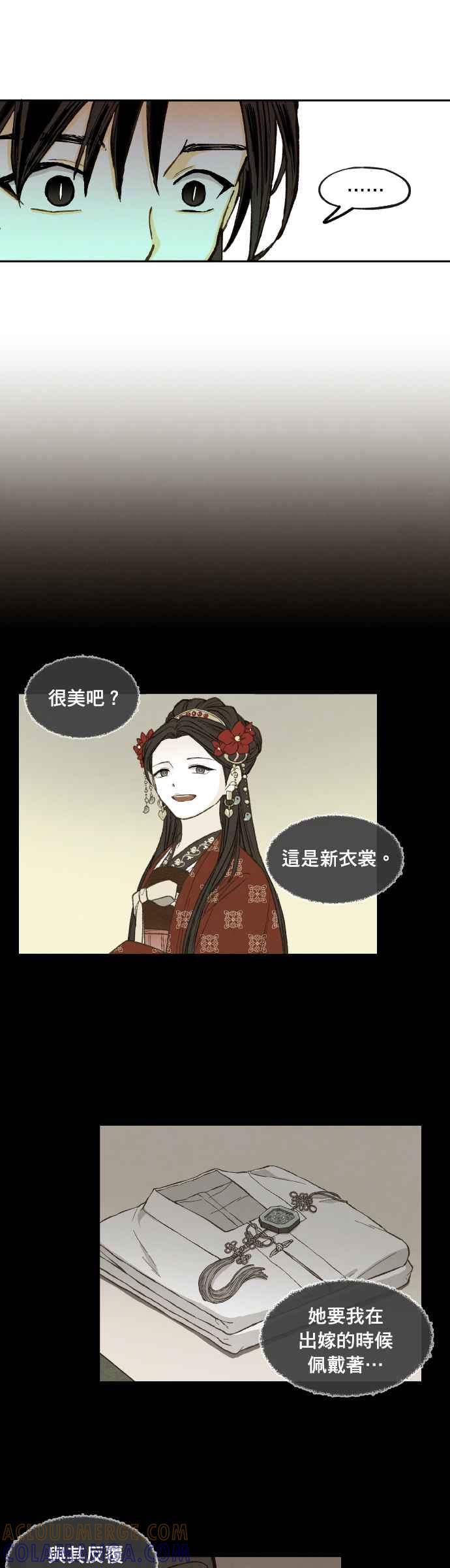《拜托让我成龙吧》番外篇3 第19页