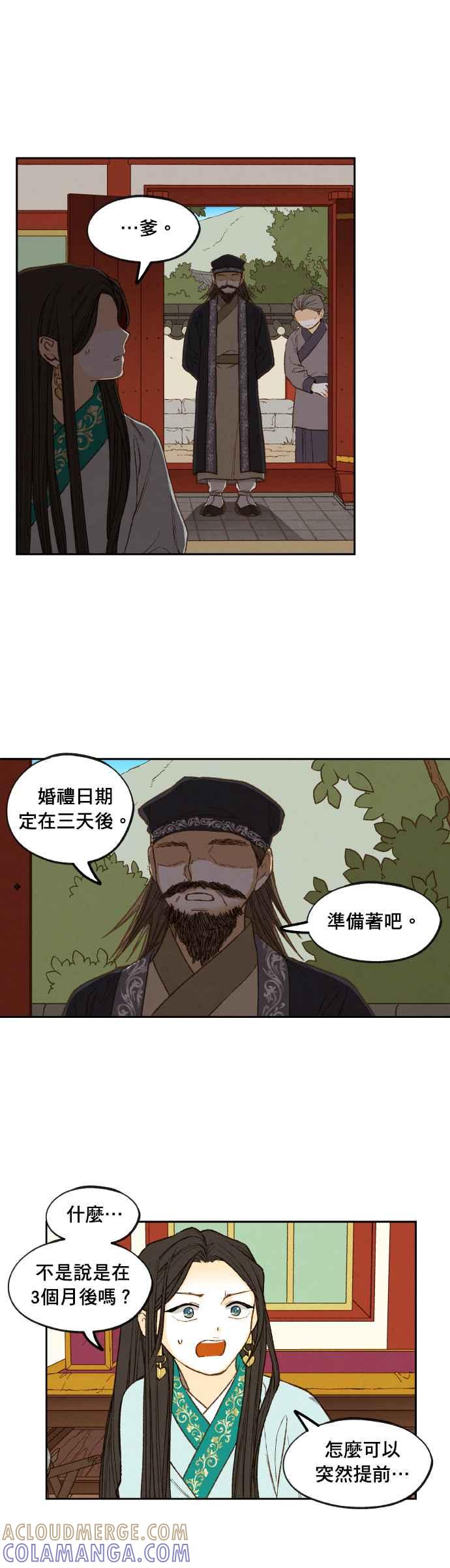 《拜托让我成龙吧》番外篇3 第7页