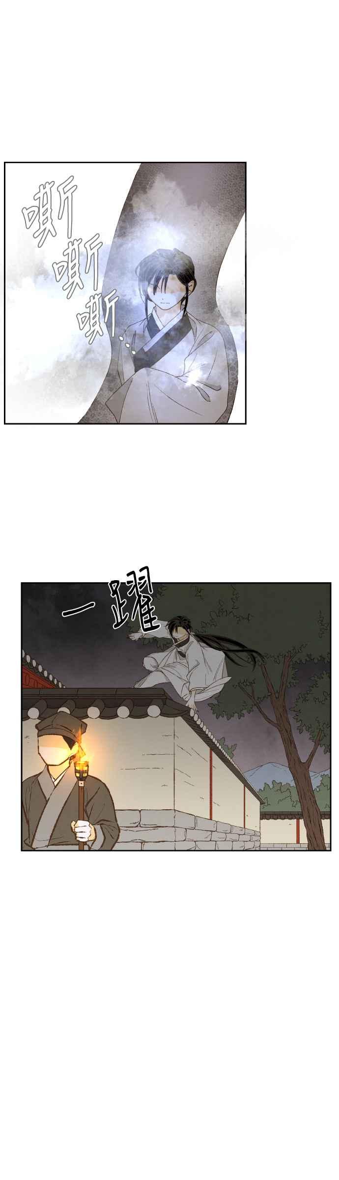 《拜托让我成龙吧》番外篇3 第10页