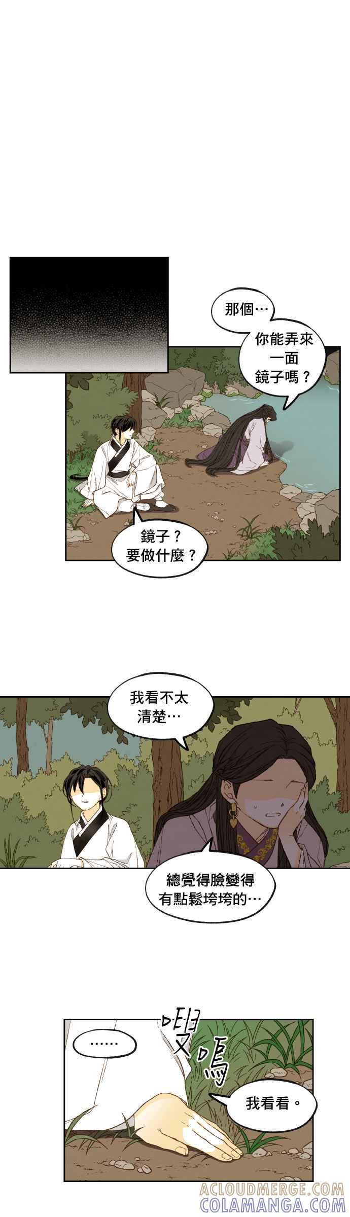 《拜托让我成龙吧》番外篇4 第19页