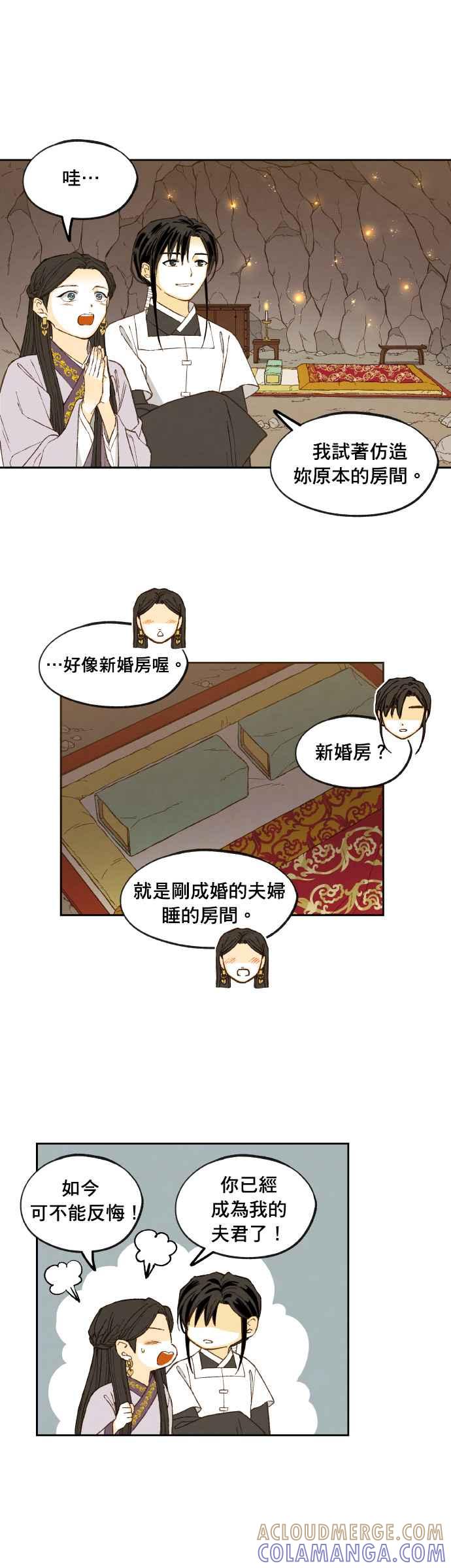 《拜托让我成龙吧》番外篇4 第15页