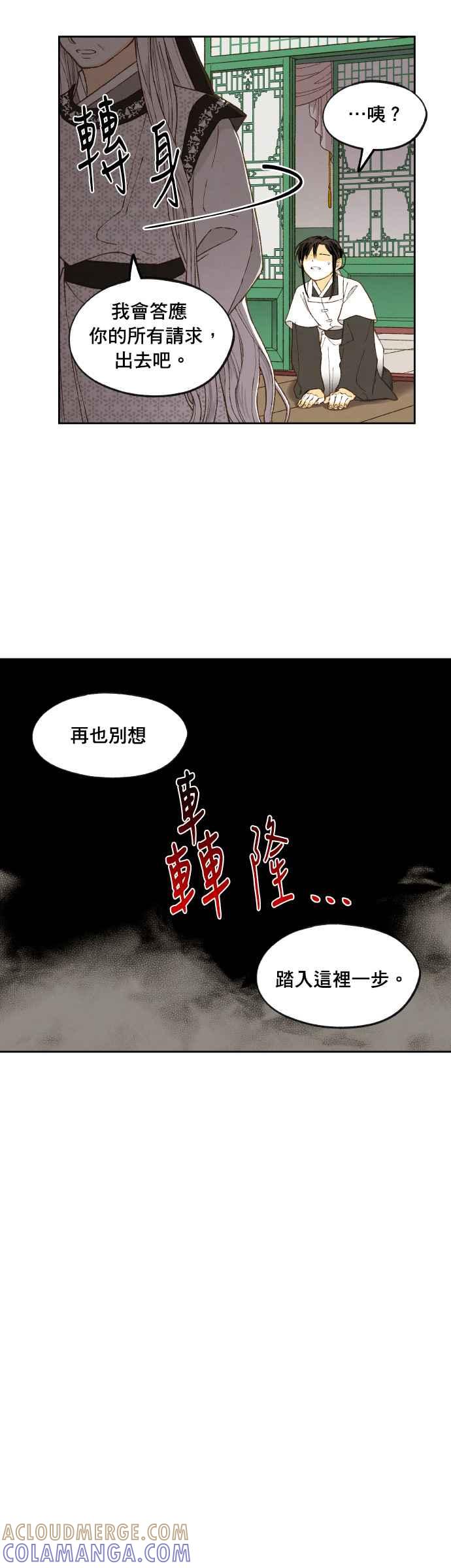 《拜托让我成龙吧》番外篇4 第13页