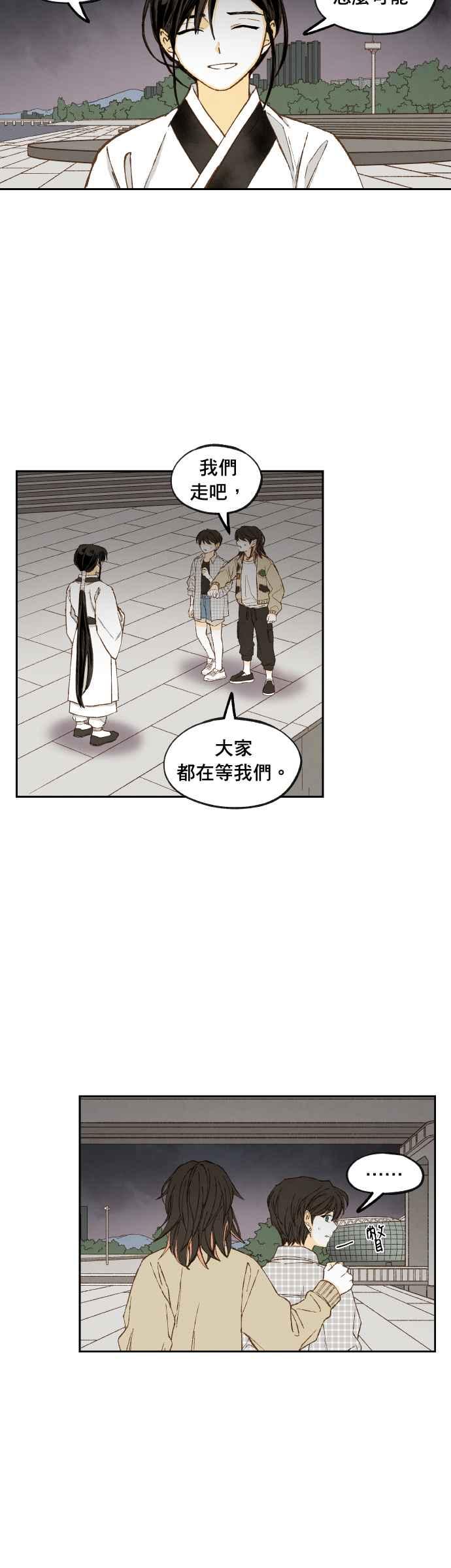 《拜托让我成龙吧》番外篇5(完) 第24页