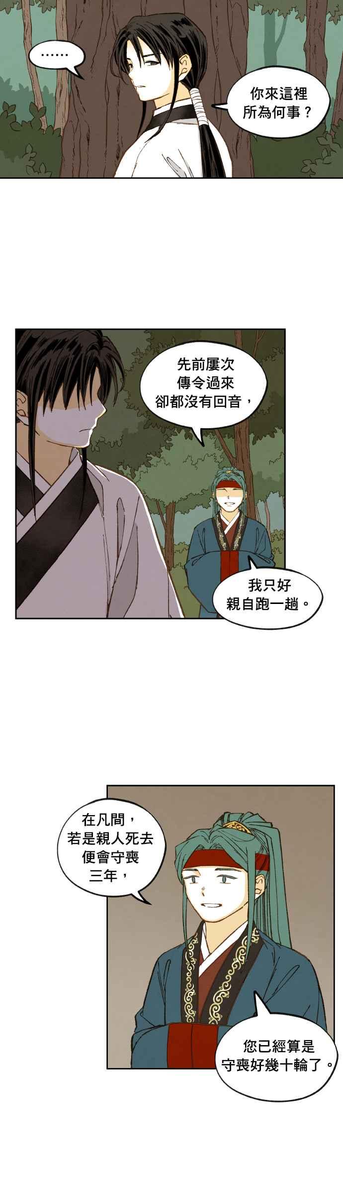 《拜托让我成龙吧》番外篇5(完) 第2页