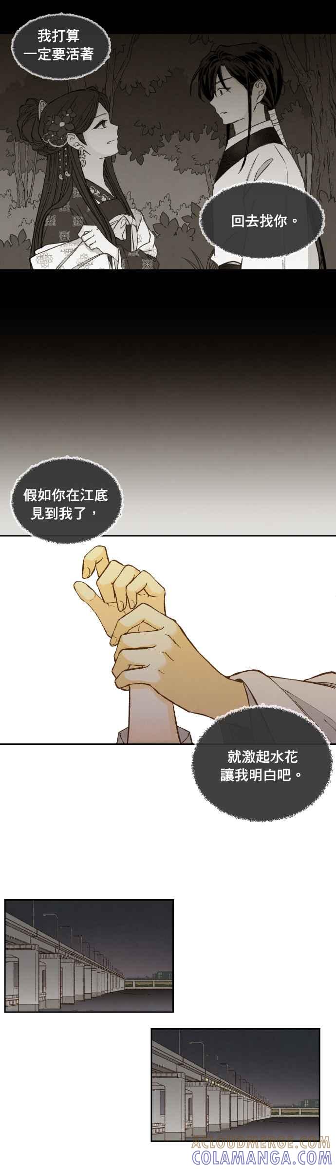 《拜托让我成龙吧》番外篇5(完) 第19页