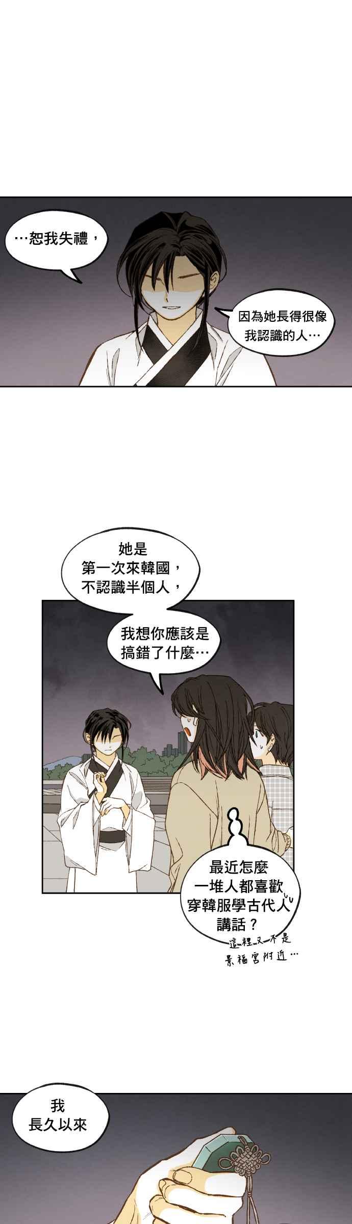 《拜托让我成龙吧》番外篇5(完) 第22页