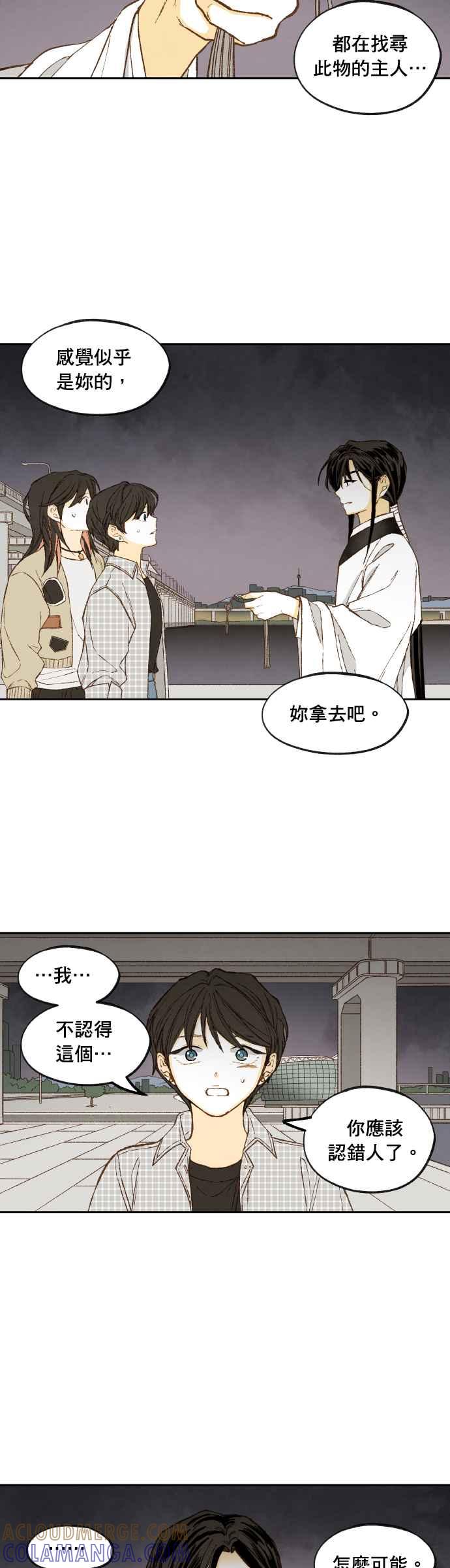 《拜托让我成龙吧》番外篇5(完) 第23页