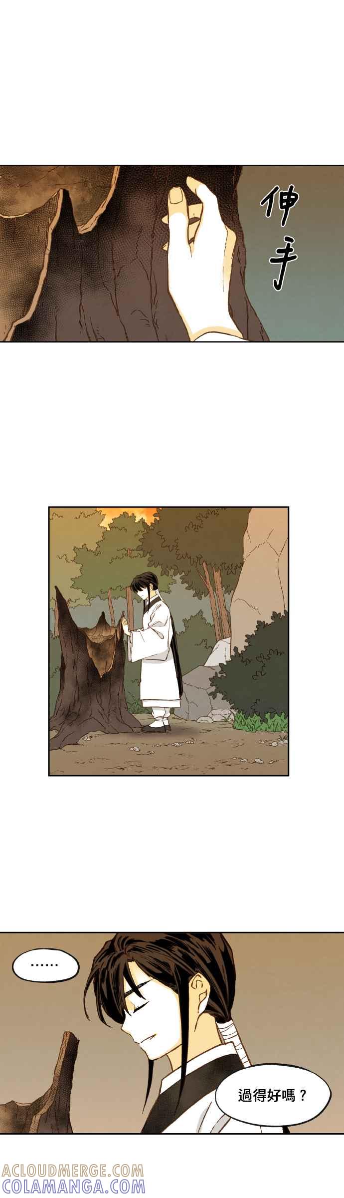 《拜托让我成龙吧》番外篇5(完) 第7页
